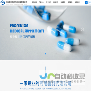 上海申美医药开发科技有限公司