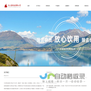 昌图县天之莱饮品有限公司