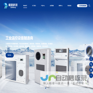 昆山飒萌精密科技有限公司