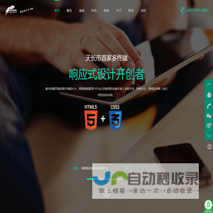天长网络公司
