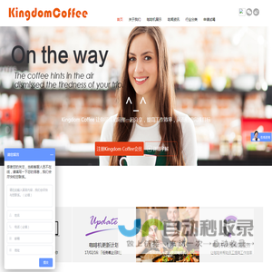 KingdomCoffee咖啡王国