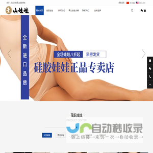 硅胶娃娃