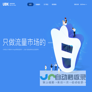 UBK用户银行