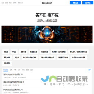 易捷安有限公司