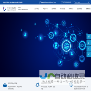 深圳力普尔智能科技有限公司