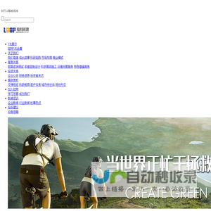 浙江陆特能源科技股份有限公司