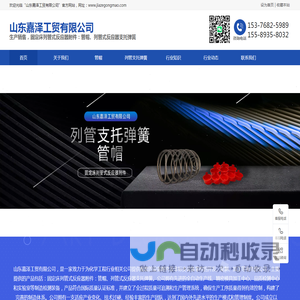 山东嘉泽工贸有限公司