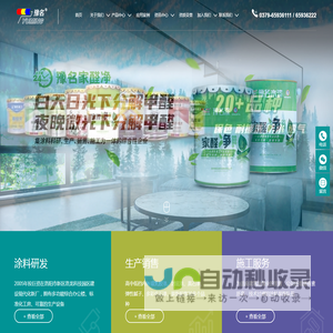 洛阳豫名建筑涂料有限公司