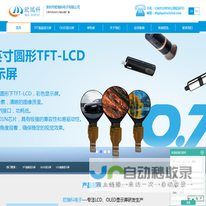 小尺寸TFT