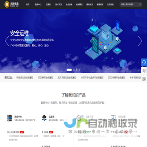 武汉丰网信息技术有限公司