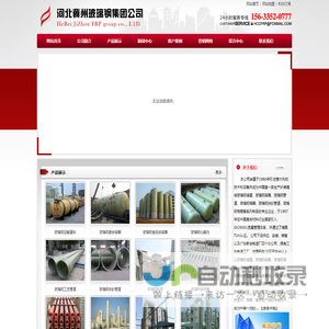 玻璃钢储罐