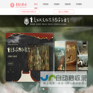 重庆文艺网