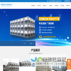 不锈钢水箱生产厂家