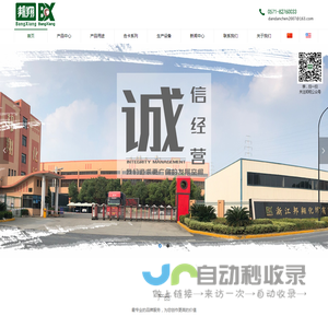 浙江邦翔控股集团有限公司