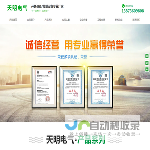常德天明电气股份有限公司
