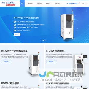 深圳市大族半导体测试技术有限公司