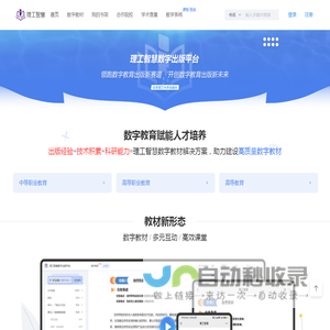 理工智慧