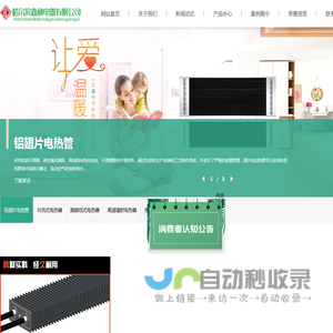 鑫利电热设备制造