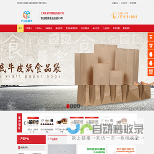 上海麦禾18年专注定制餐饮外卖包装行业一次性食品牛皮纸打包袋,餐盒,奶茶店用瓦楞,纸浆杯托现货批发定做厂家