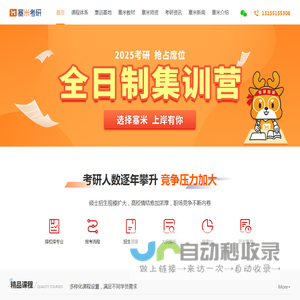 合肥考研集训营