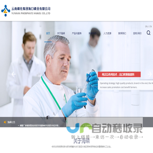 云南磷化集团海口磷业有限公司
