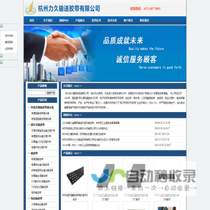 裙边带,挡边带,耐温带,PVC带,防滑带,耐酸耐碱带,抗撕裂钢丝绳芯输送带