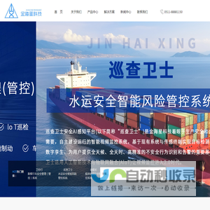 金海星科技