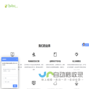 淘宝品牌维控