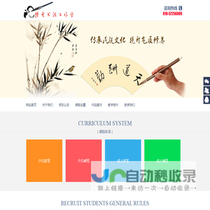 刘博云万寿路公主坟书法班