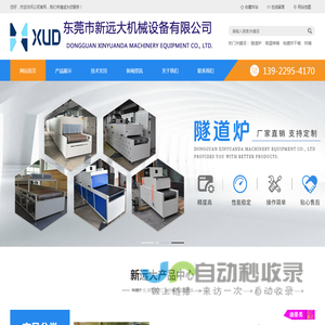 东莞工业烤箱
