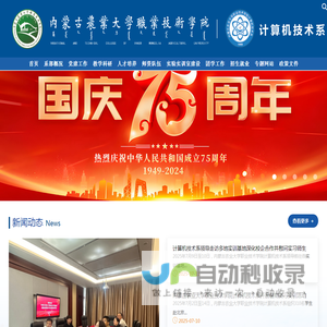 计算机技术系