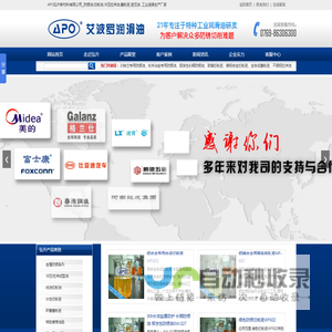 防锈油