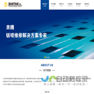 钣金维修设备