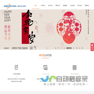 庭田科技,服务企业智慧研发