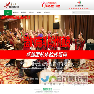 集结号