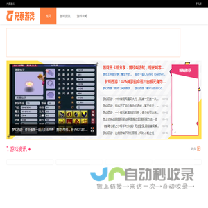 光泰游戏