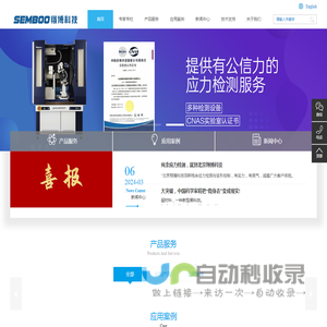 北京翔博科技