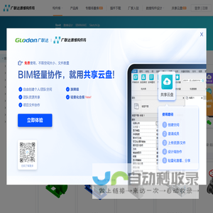 数维构件坞