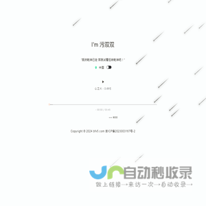 奔跑的阿双