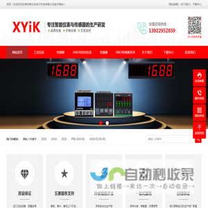 XYiK接近光电传感器及计数计米器和转速线速表生产厂家