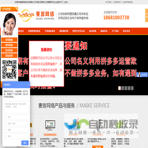 东莞做网站,东莞建网站,东莞网站建设公司,东莞营销型网站建设,东莞诚信通装修,东莞诚信通托管,东莞诚信通运营,东莞诚信通外包,东莞网站优化,东莞seo优化,东莞网站推广,东莞市麦客网络科技有限公司