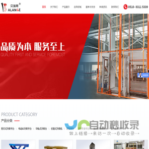 无锡贝瑞斯机械设备有限公司