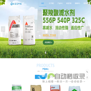 成都水蓝蓝科技有限公司