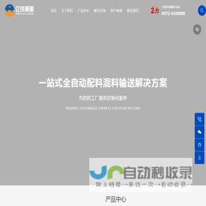 河南亿纬智能装备有限公司