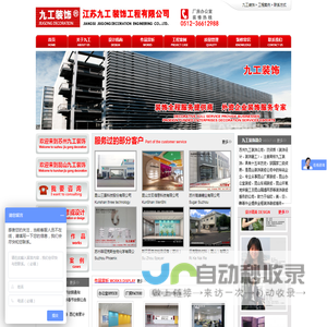 太仓厂房装修