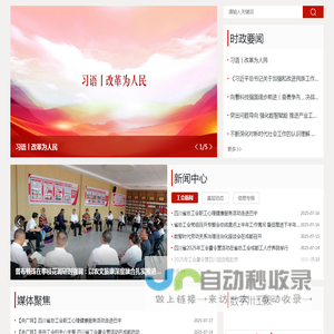 四川省总工会