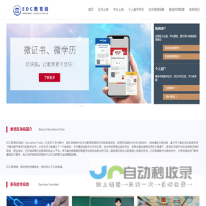 教育区块链学分银行在线教培系统