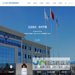 云南云天化福石科技有限公司官网
