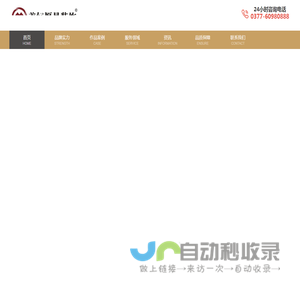 南阳装修公司