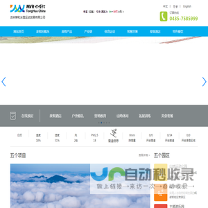中国通化MVR世博村,吉林滑雪场,通化滑雪场,通化最好的滑雪场,通化室外滑雪场,滑雪场